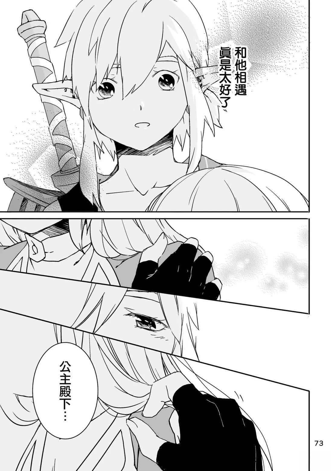 短篇70
