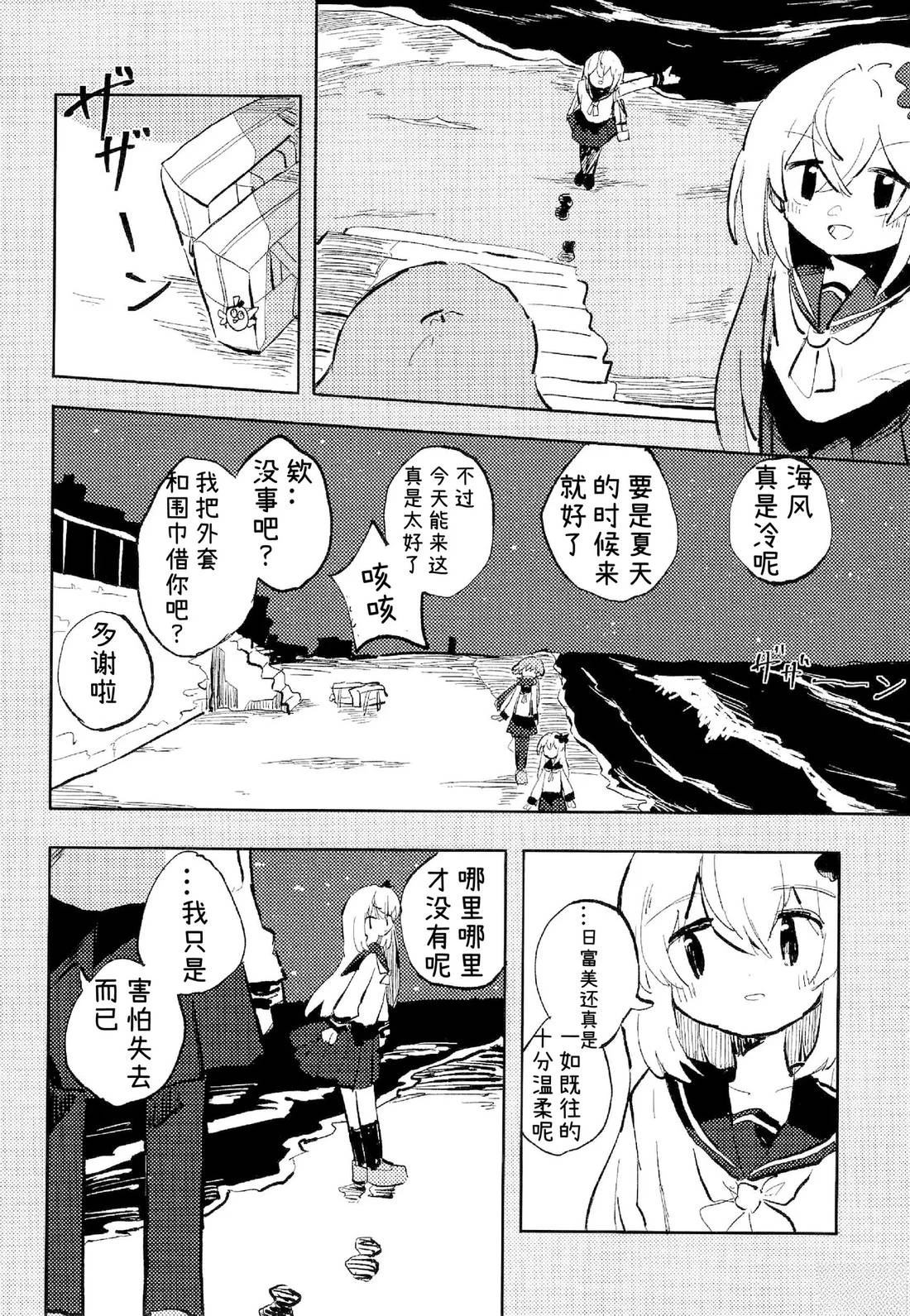 短篇19