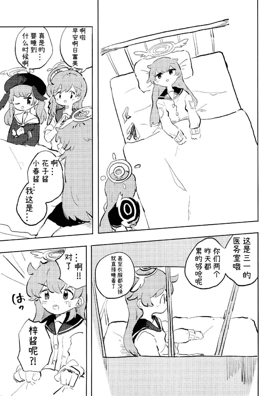 短篇24
