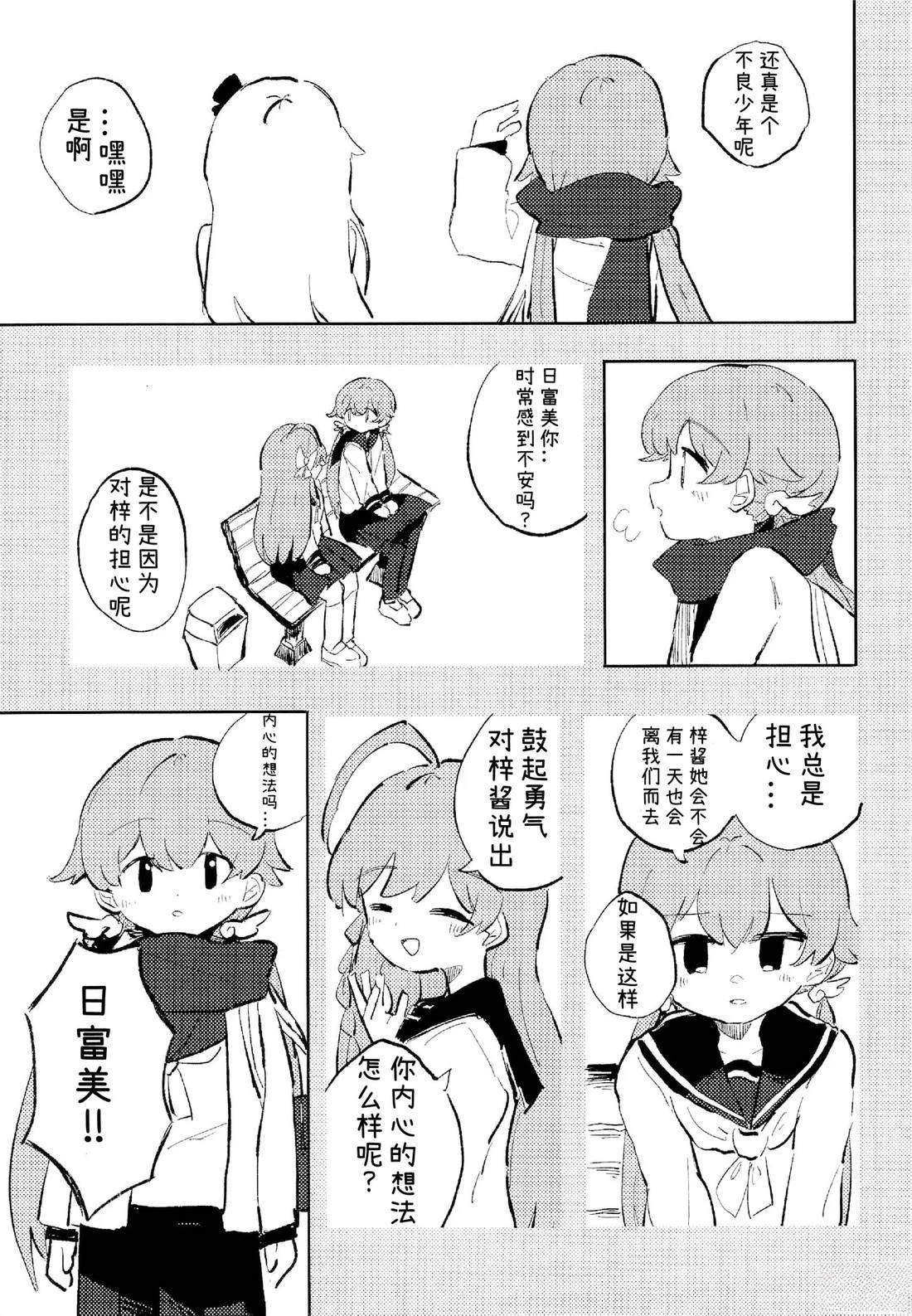 短篇18
