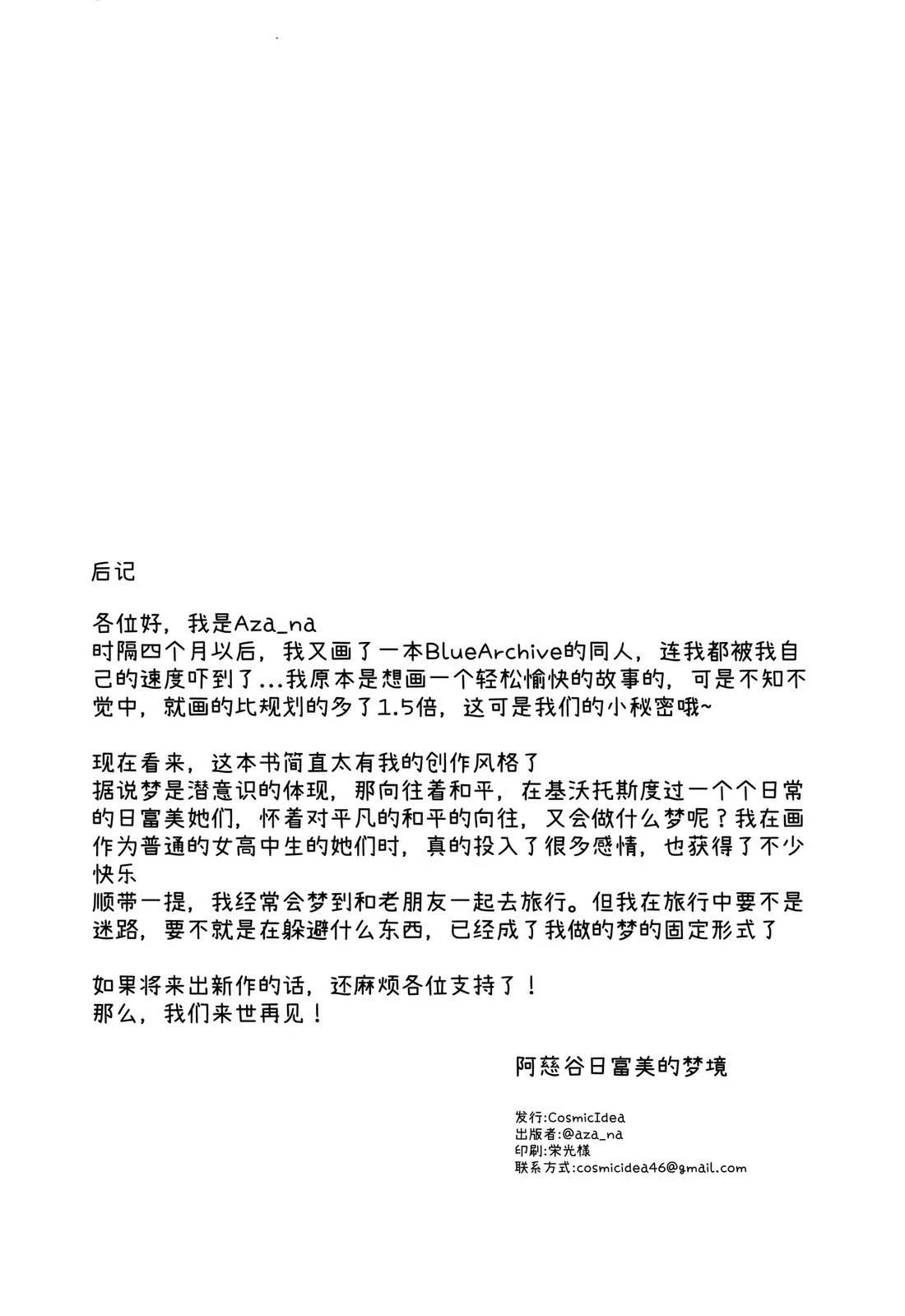 短篇29
