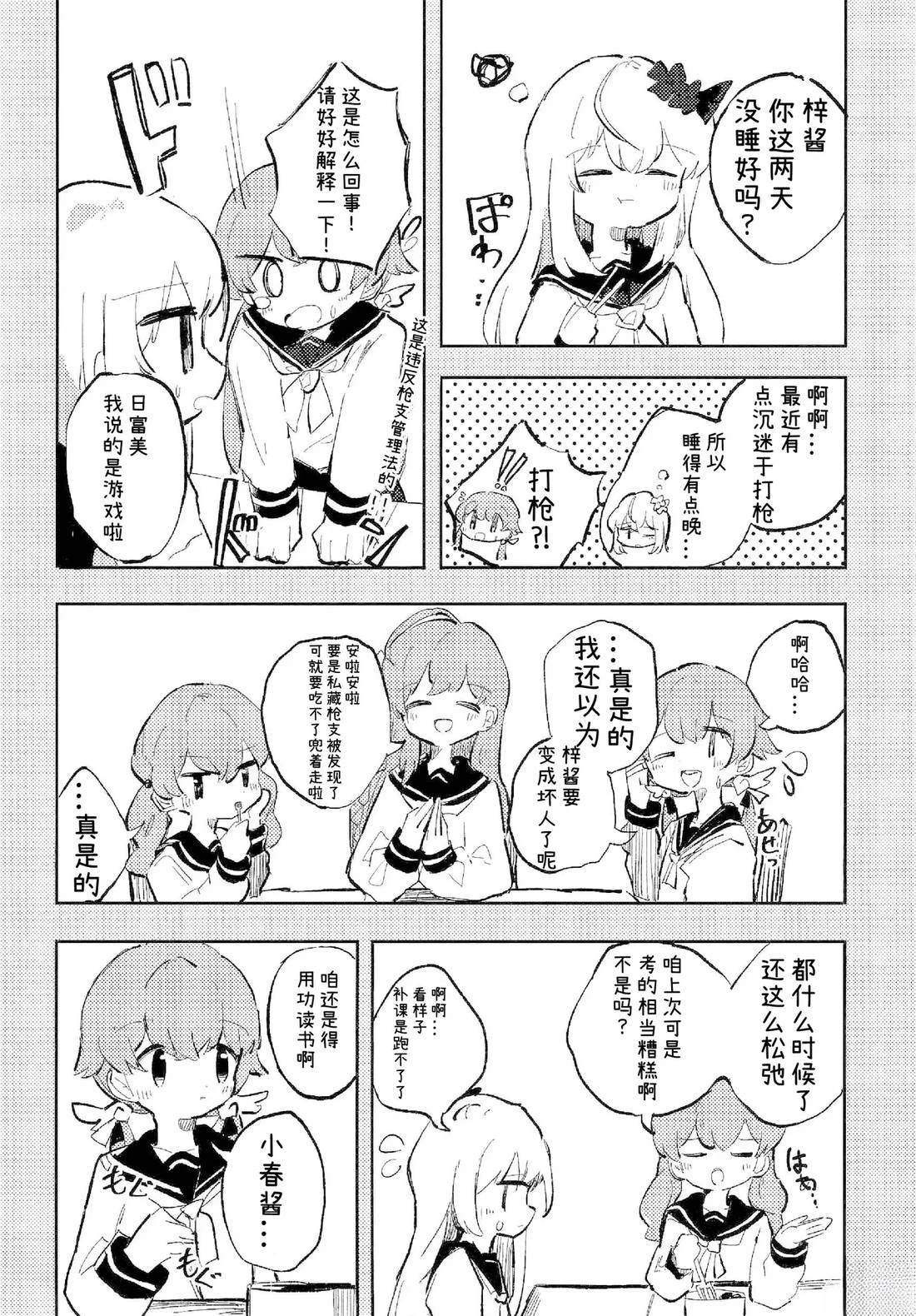 短篇5