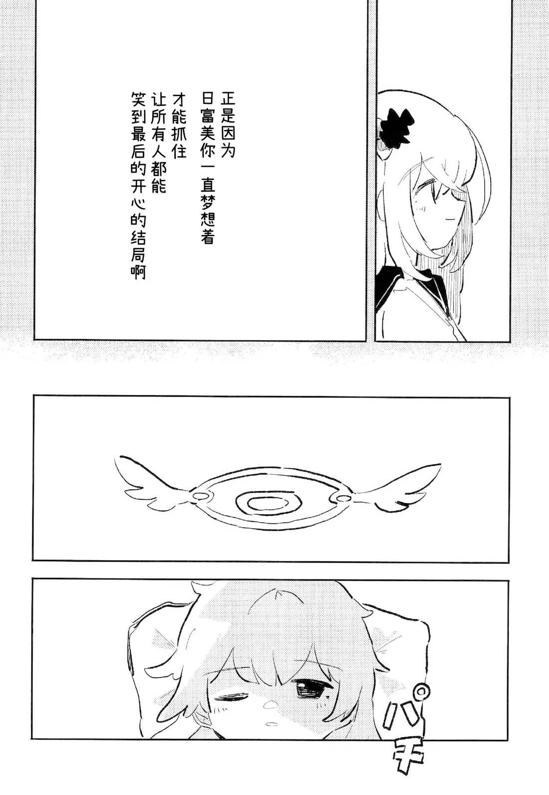 短篇23