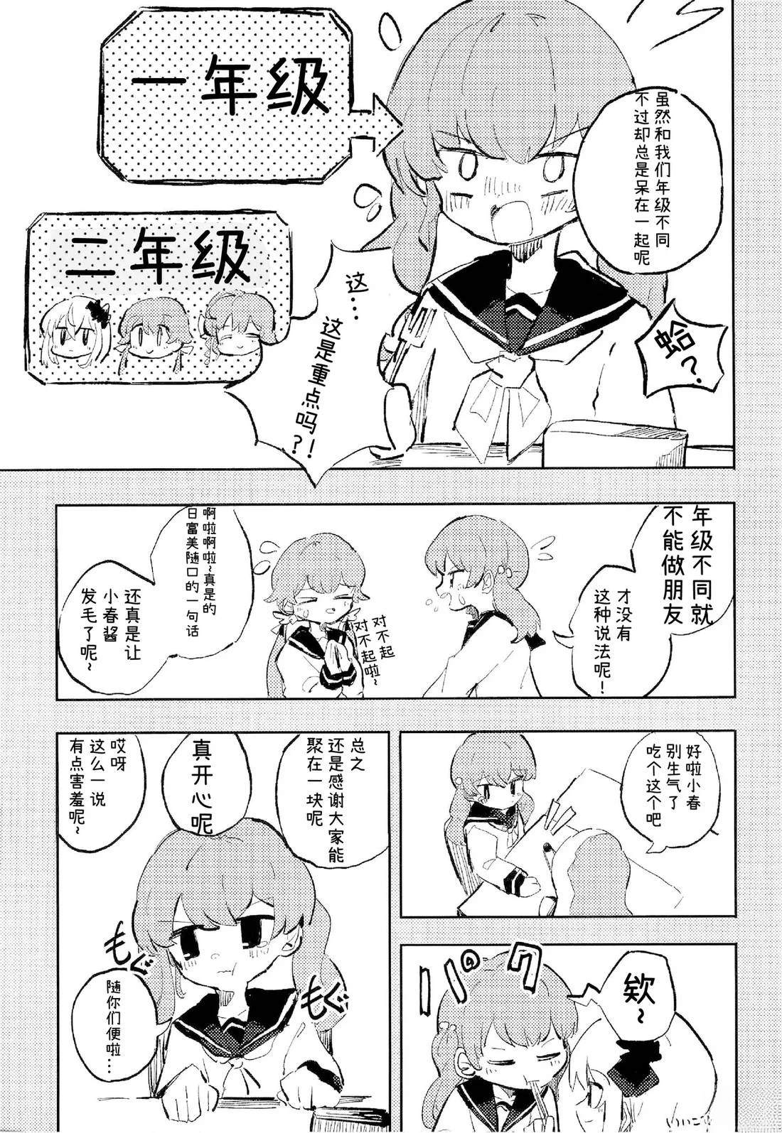 短篇6