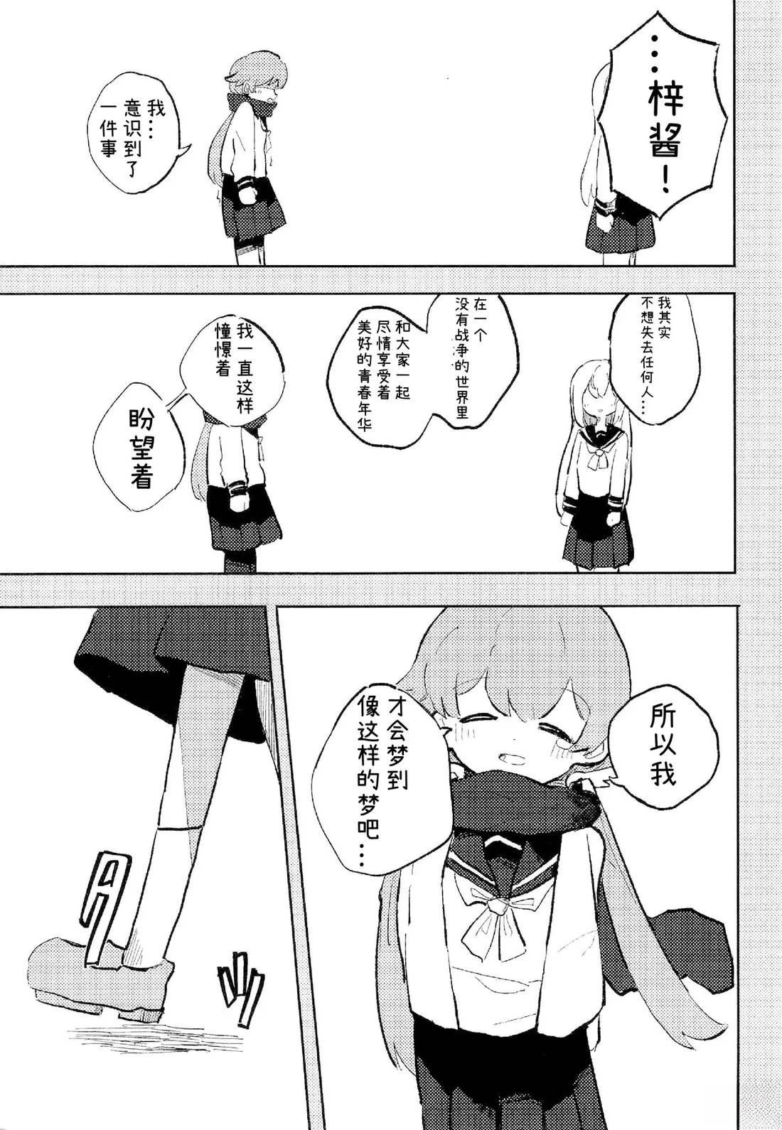 短篇20