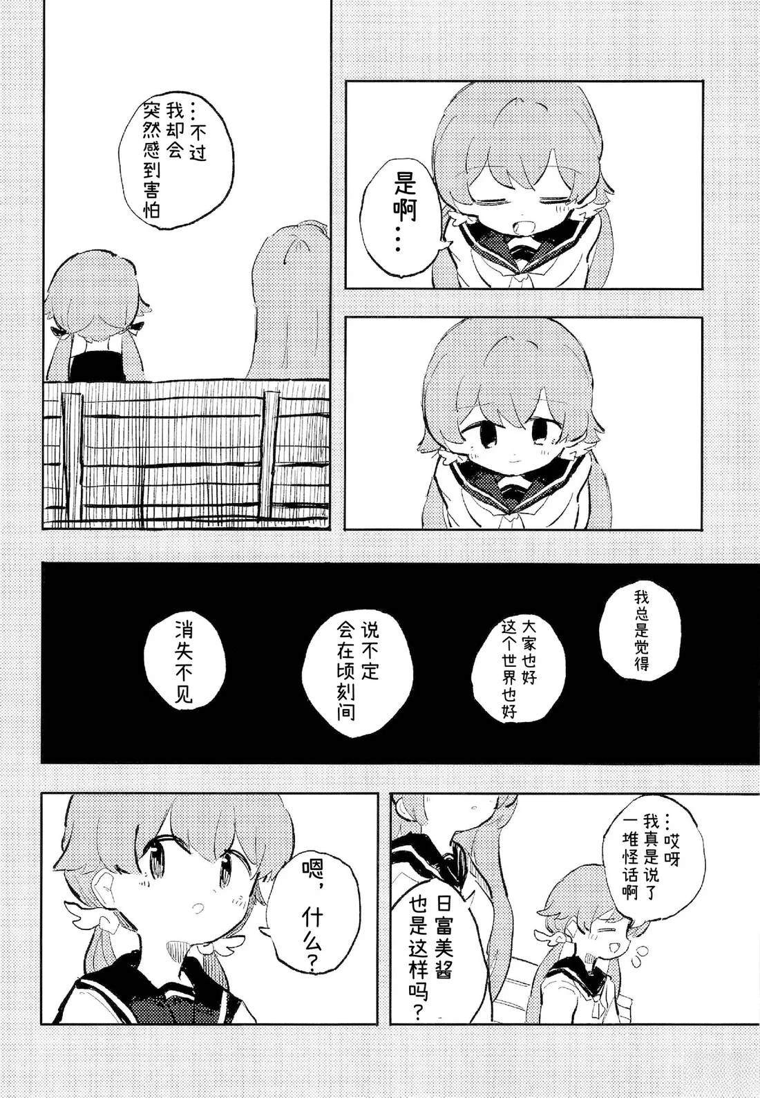 短篇13