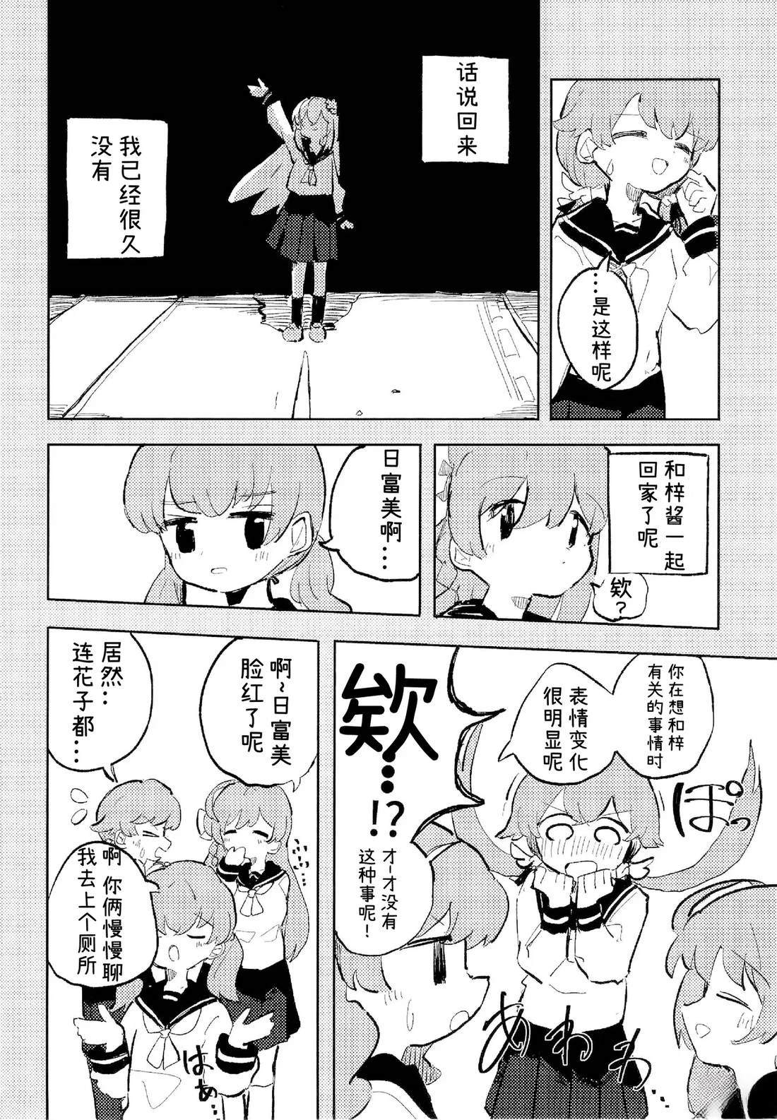 短篇11