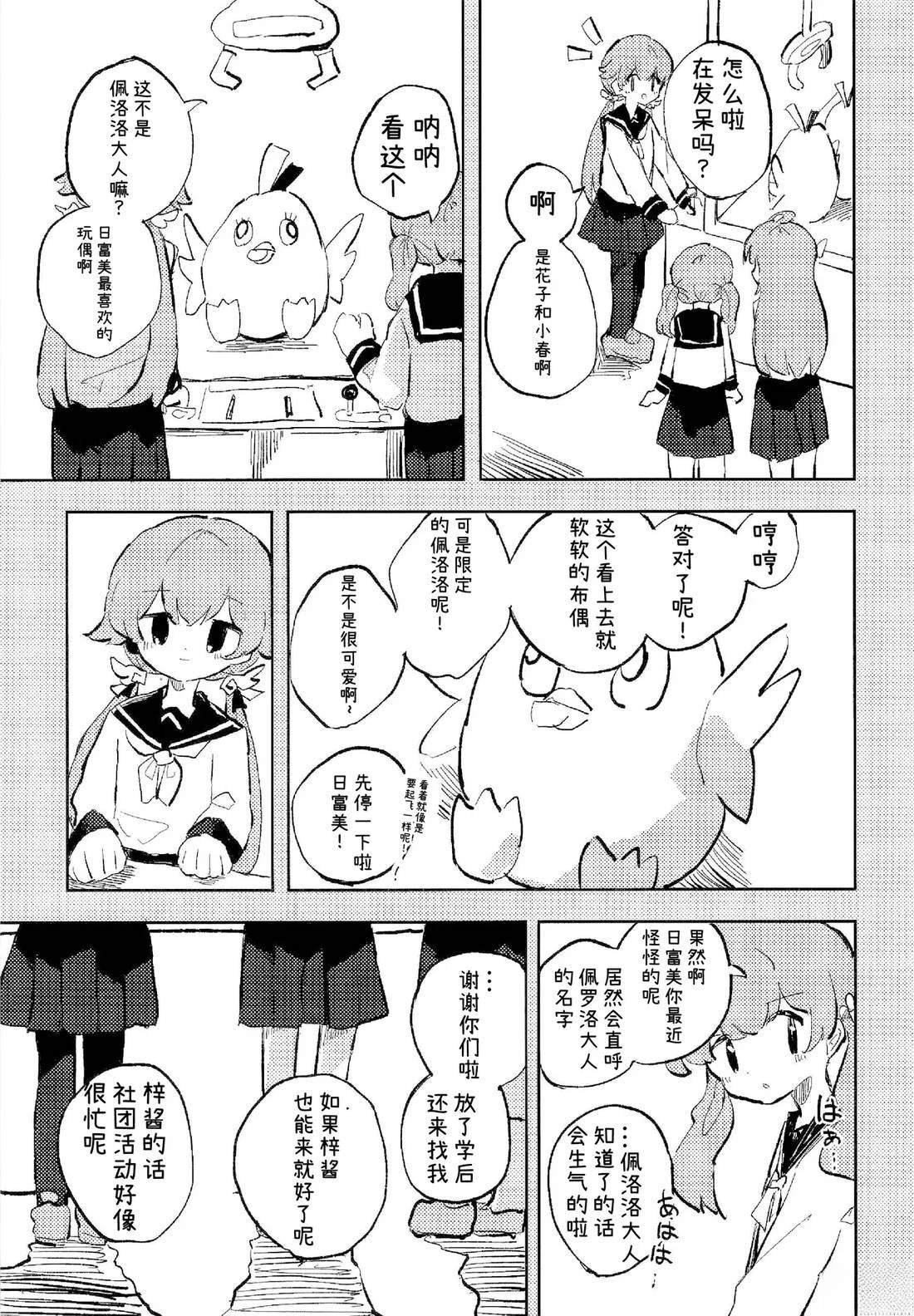 短篇10
