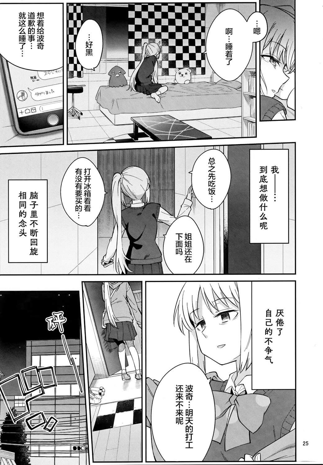 短篇23
