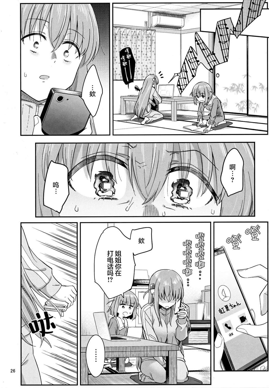 短篇24