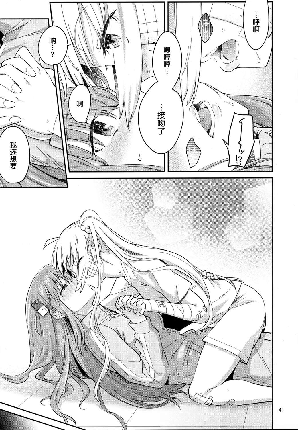 短篇38