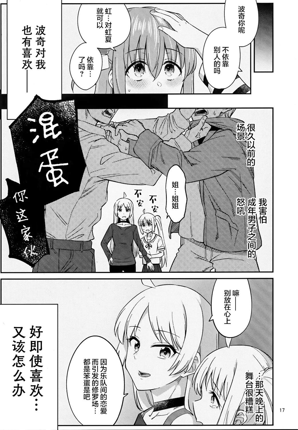 短篇15
