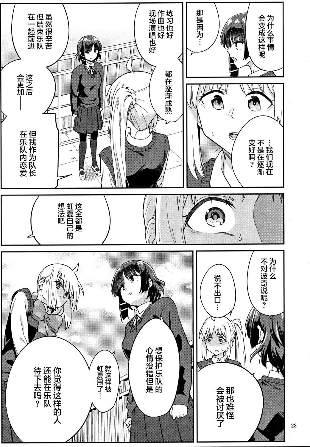 短篇21