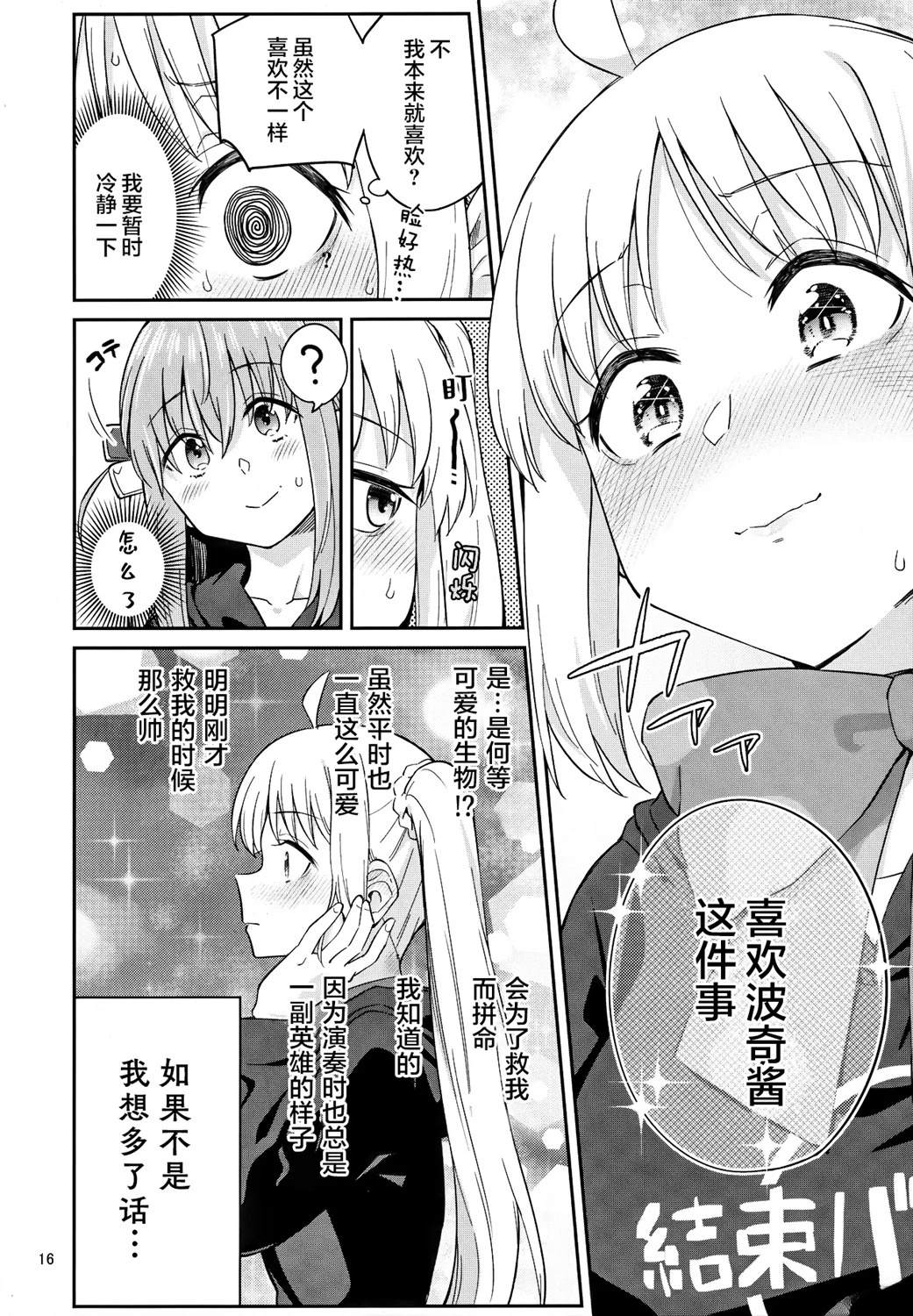 短篇14