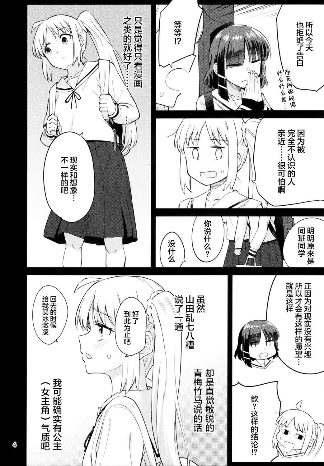 短篇2