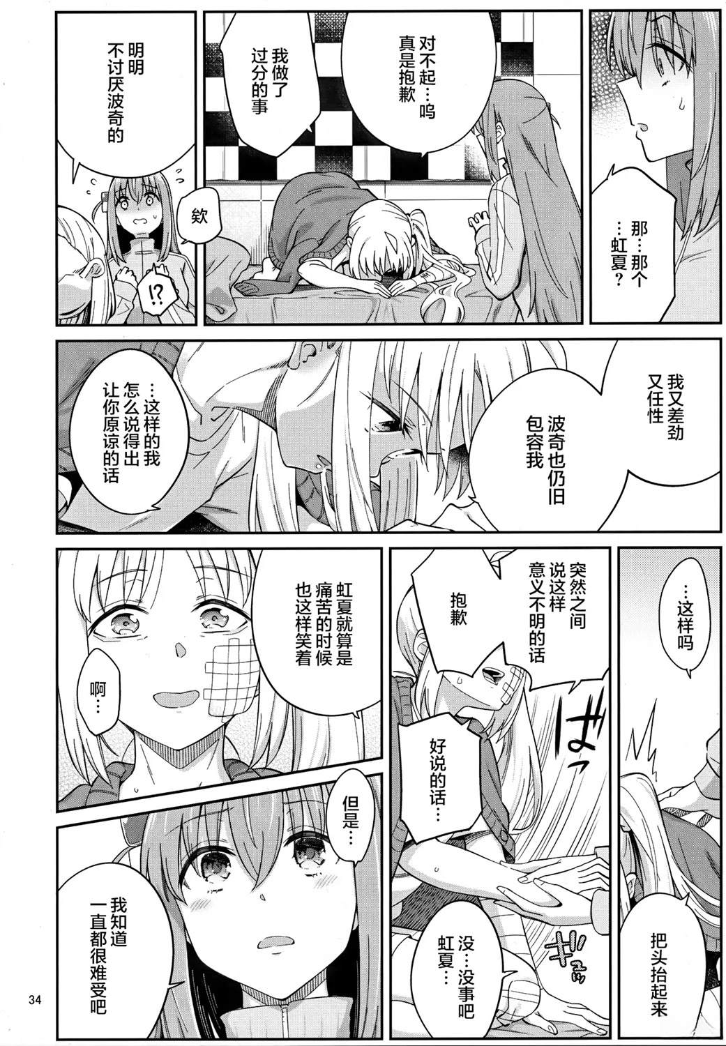短篇32