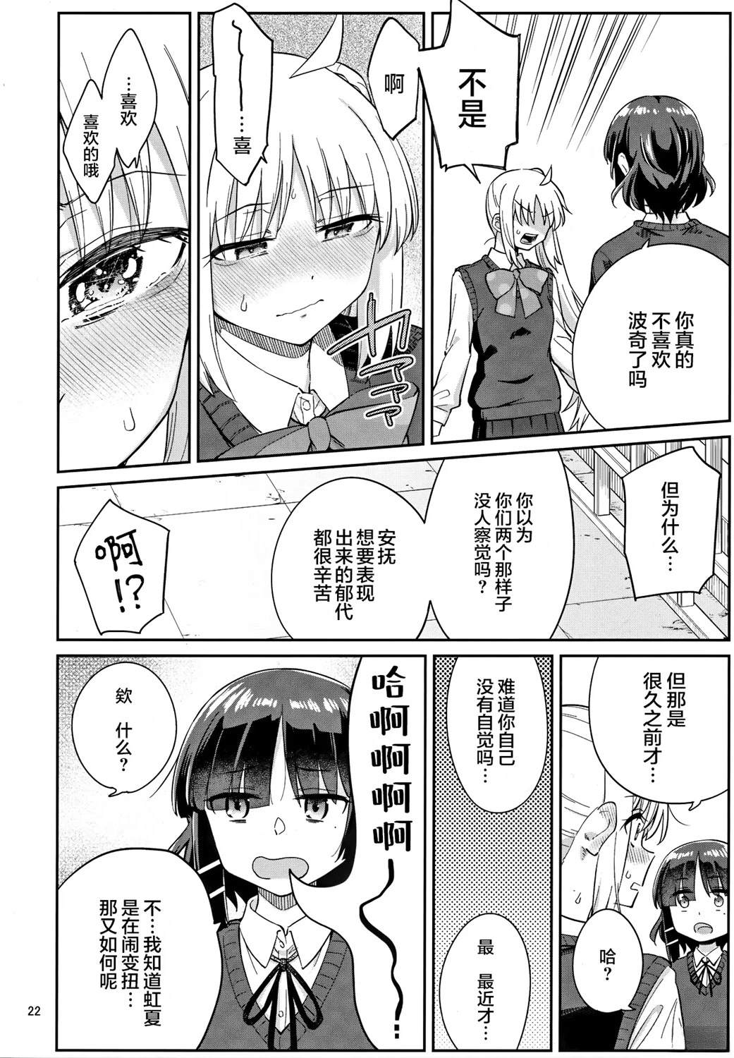 短篇20