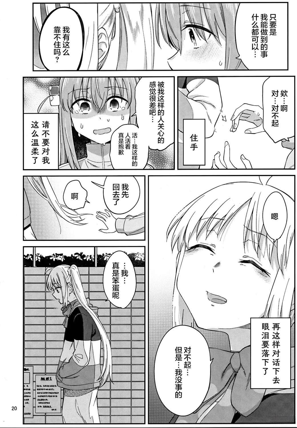 短篇18