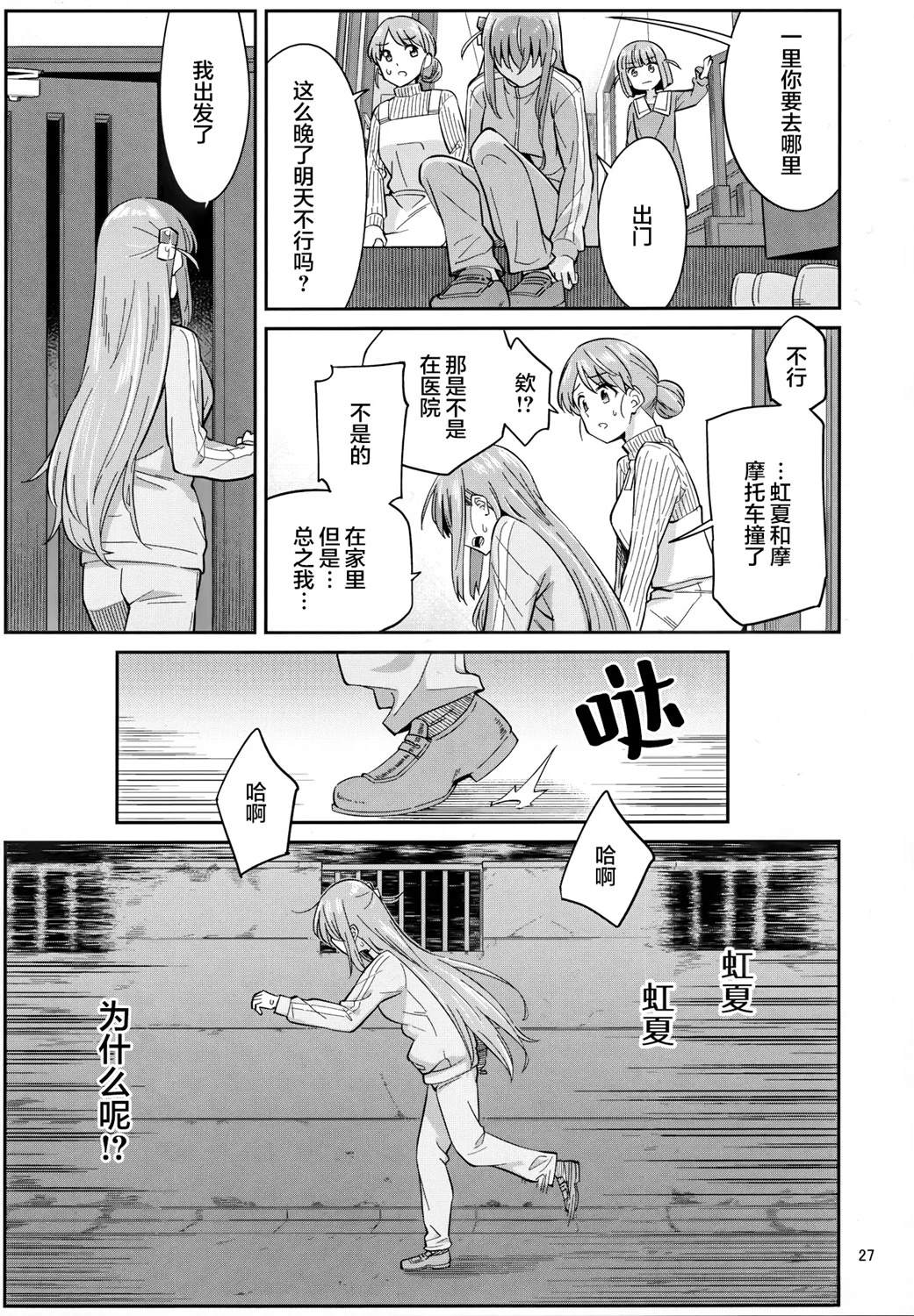 短篇25