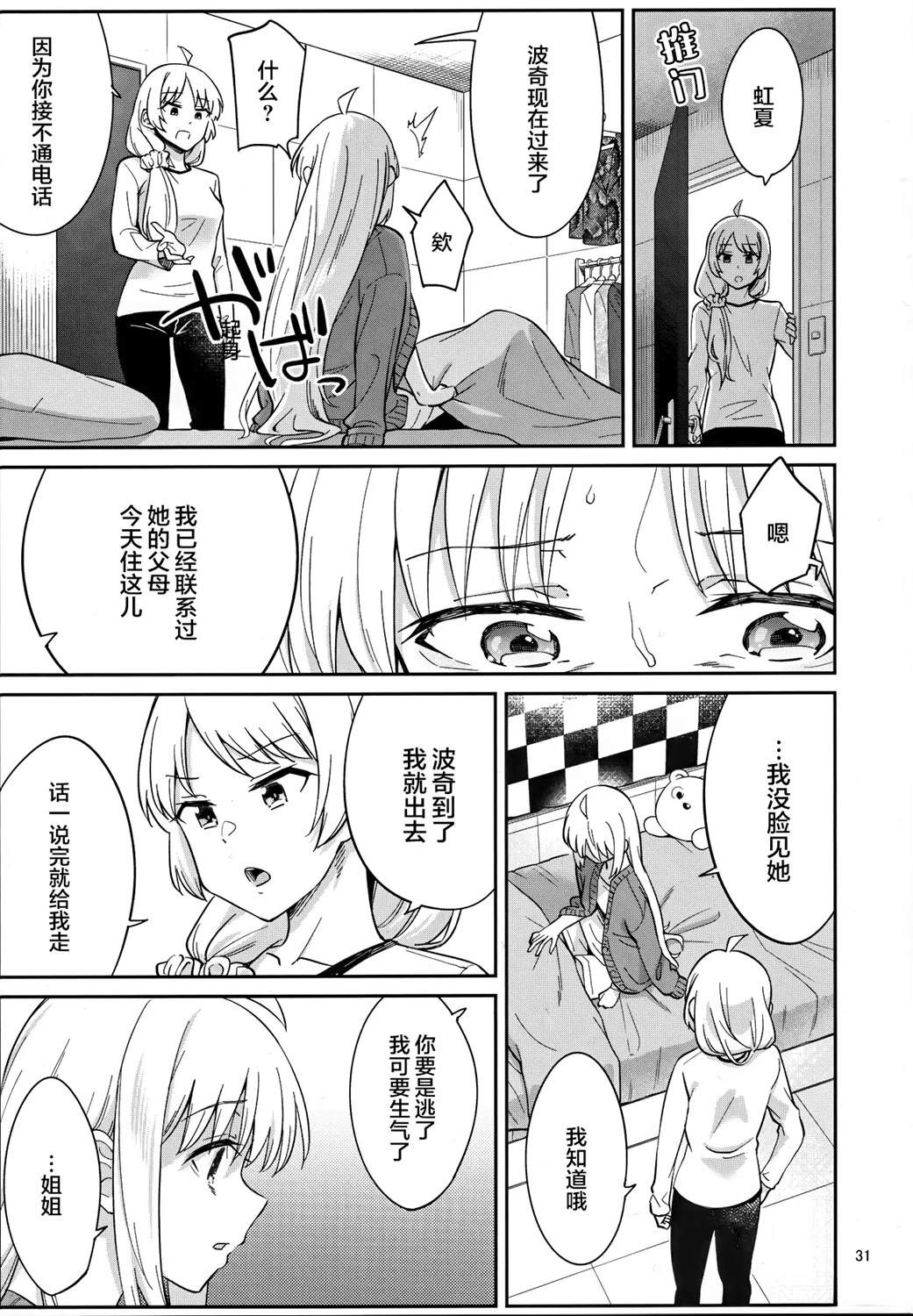 短篇29