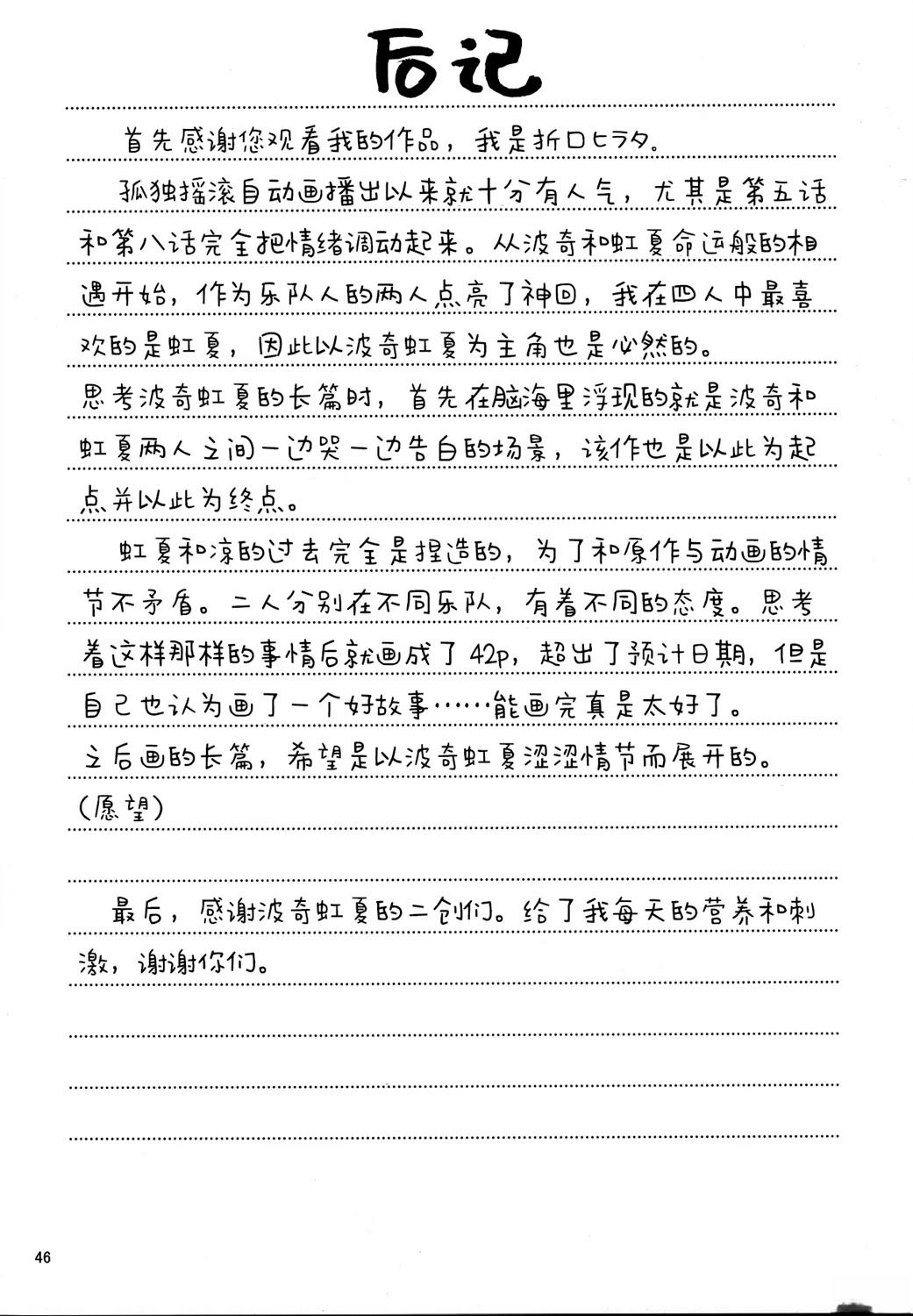 短篇43