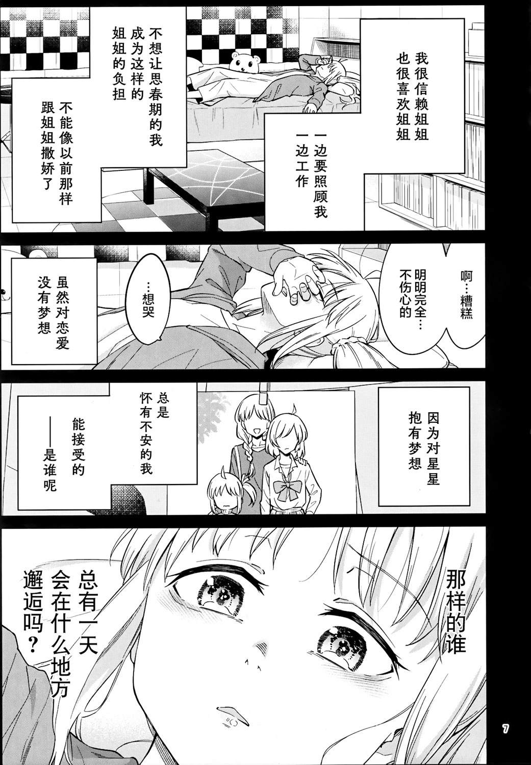 短篇5