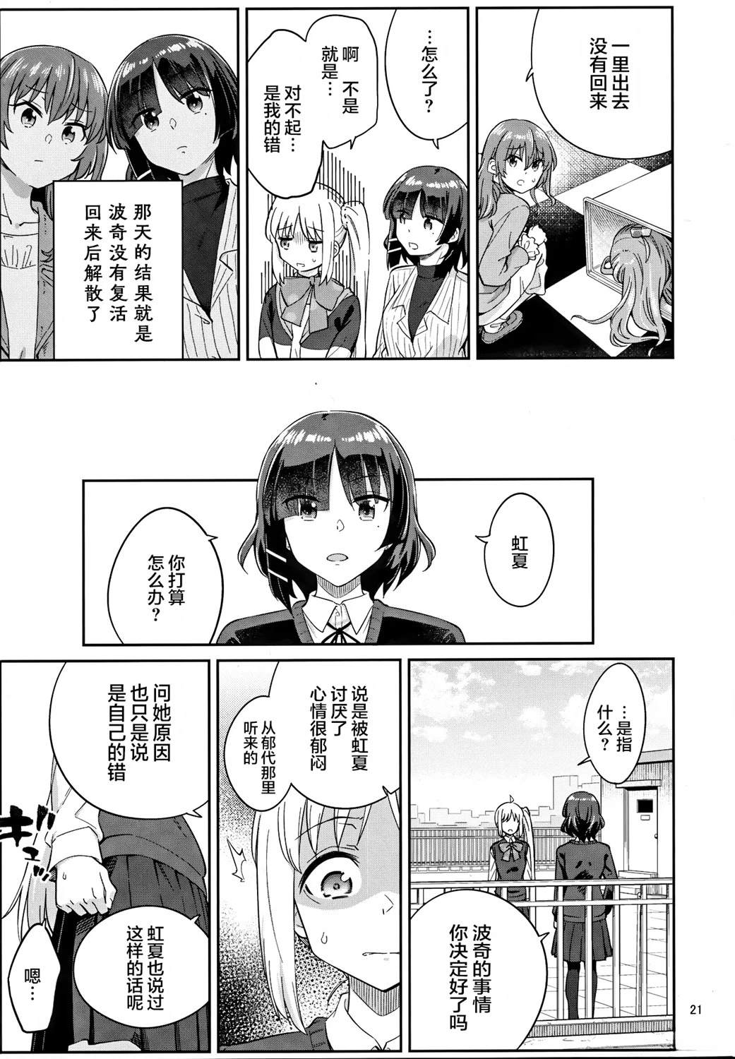 短篇19