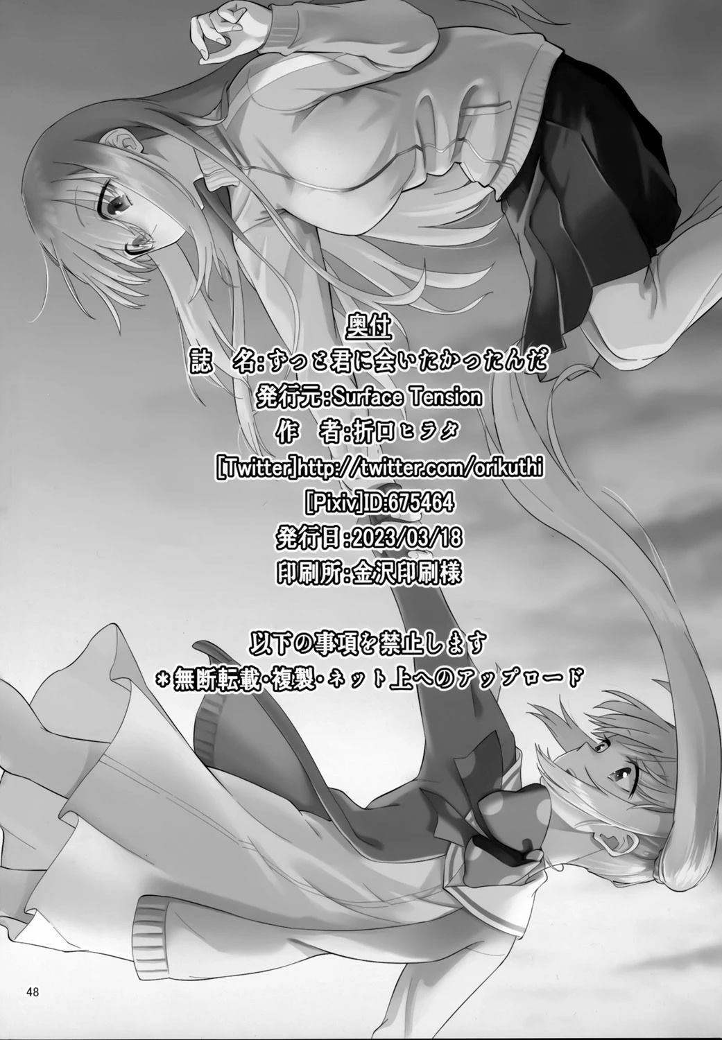 短篇45