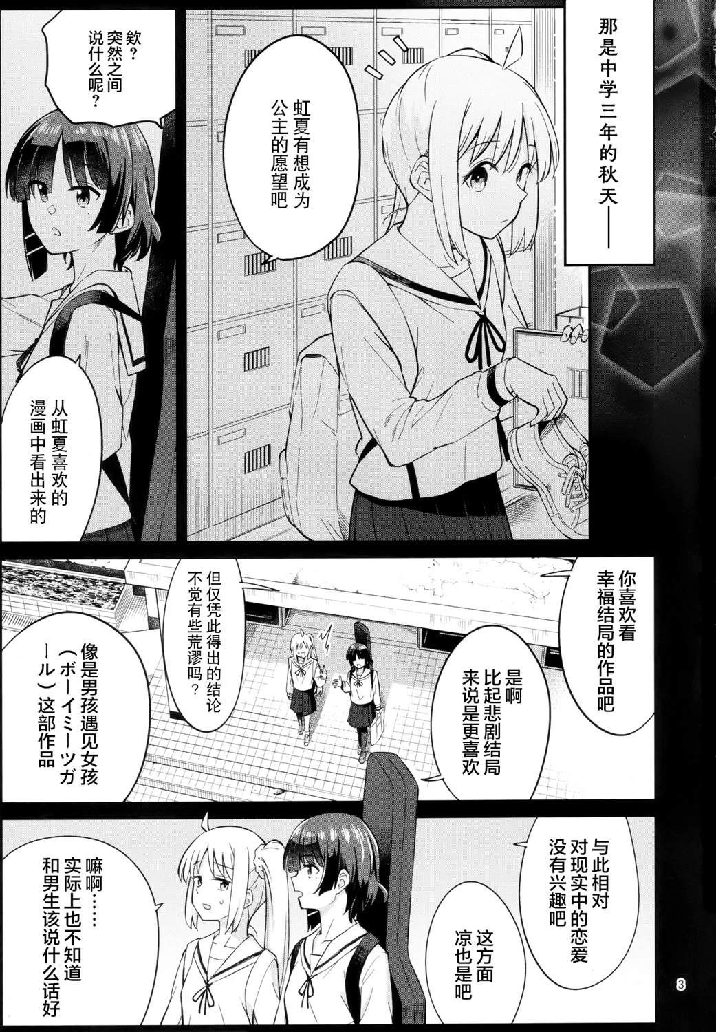 短篇1