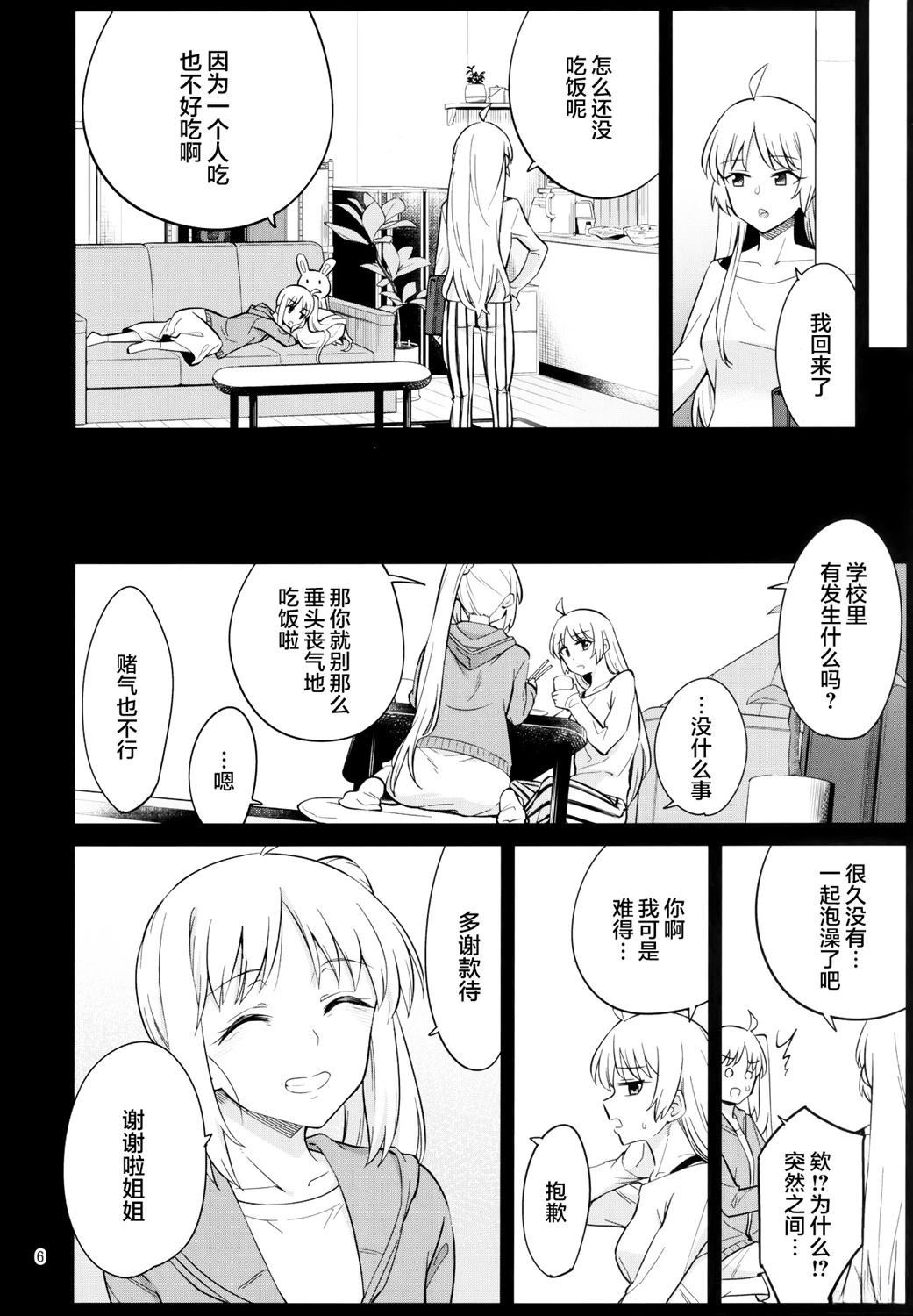 短篇4