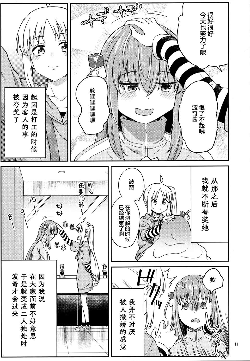 短篇9