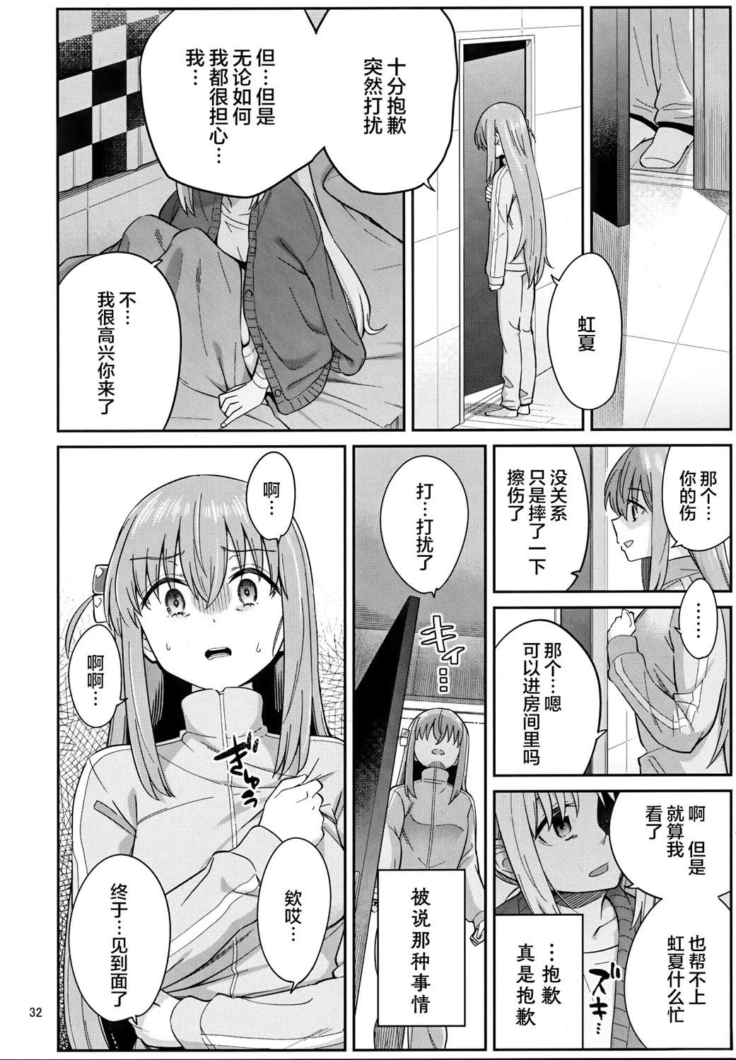 短篇30
