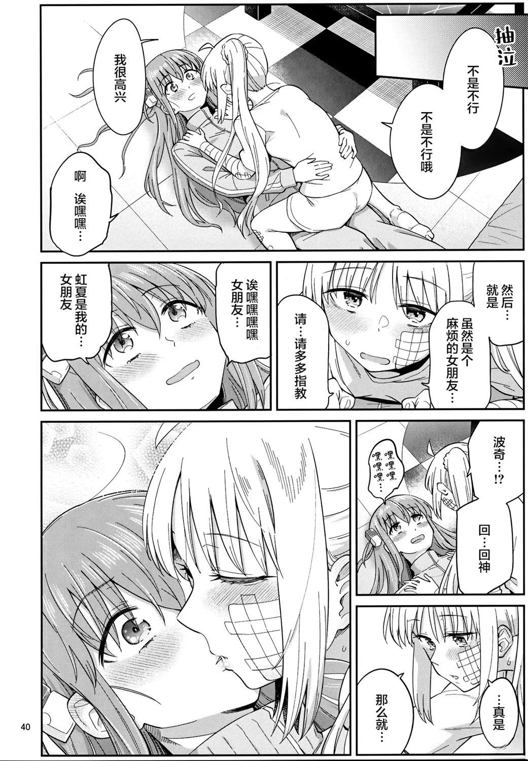 短篇37