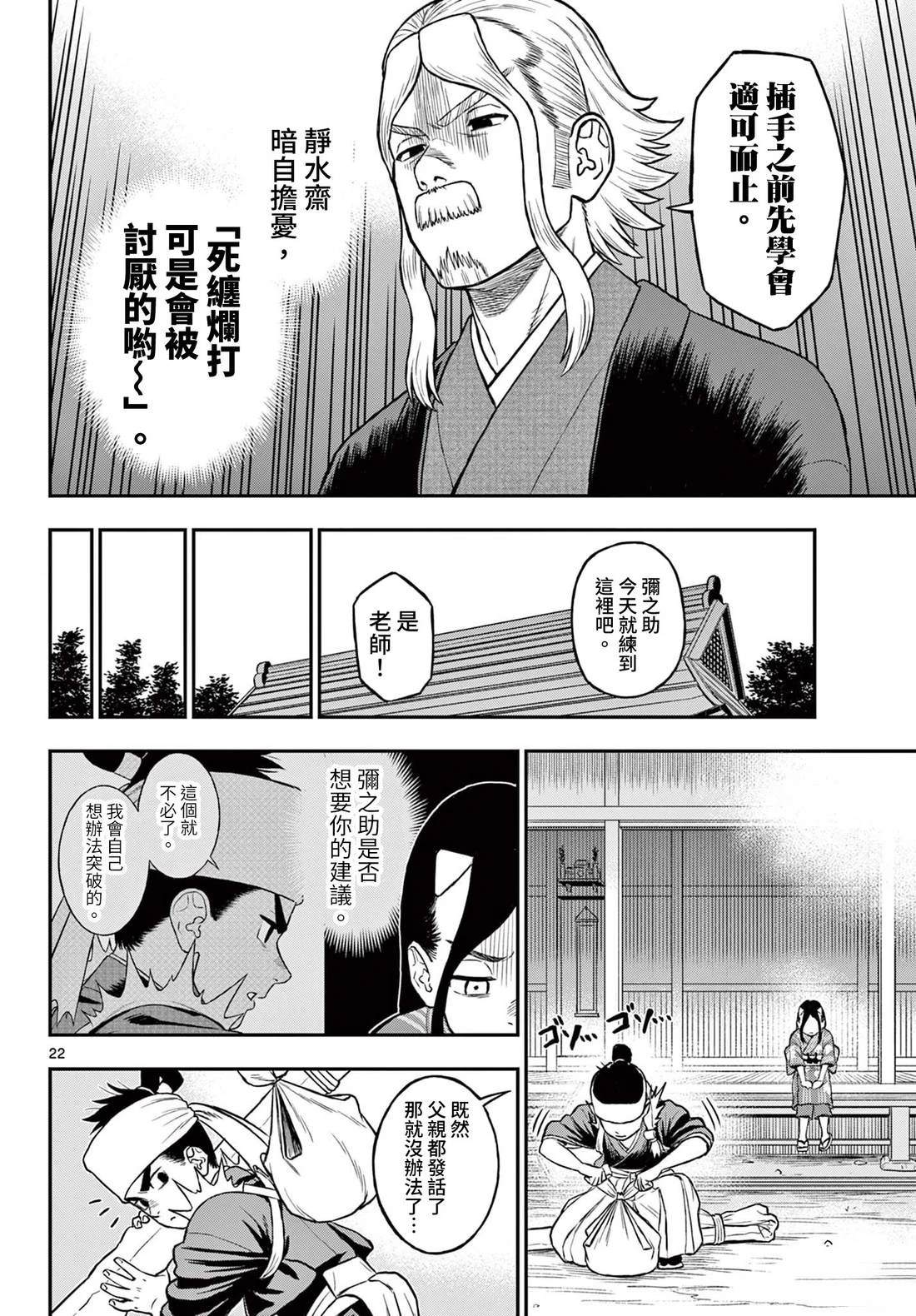 短篇21
