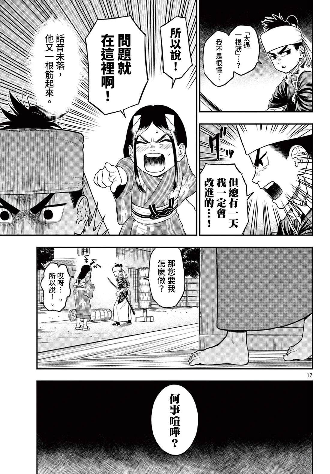 短篇16