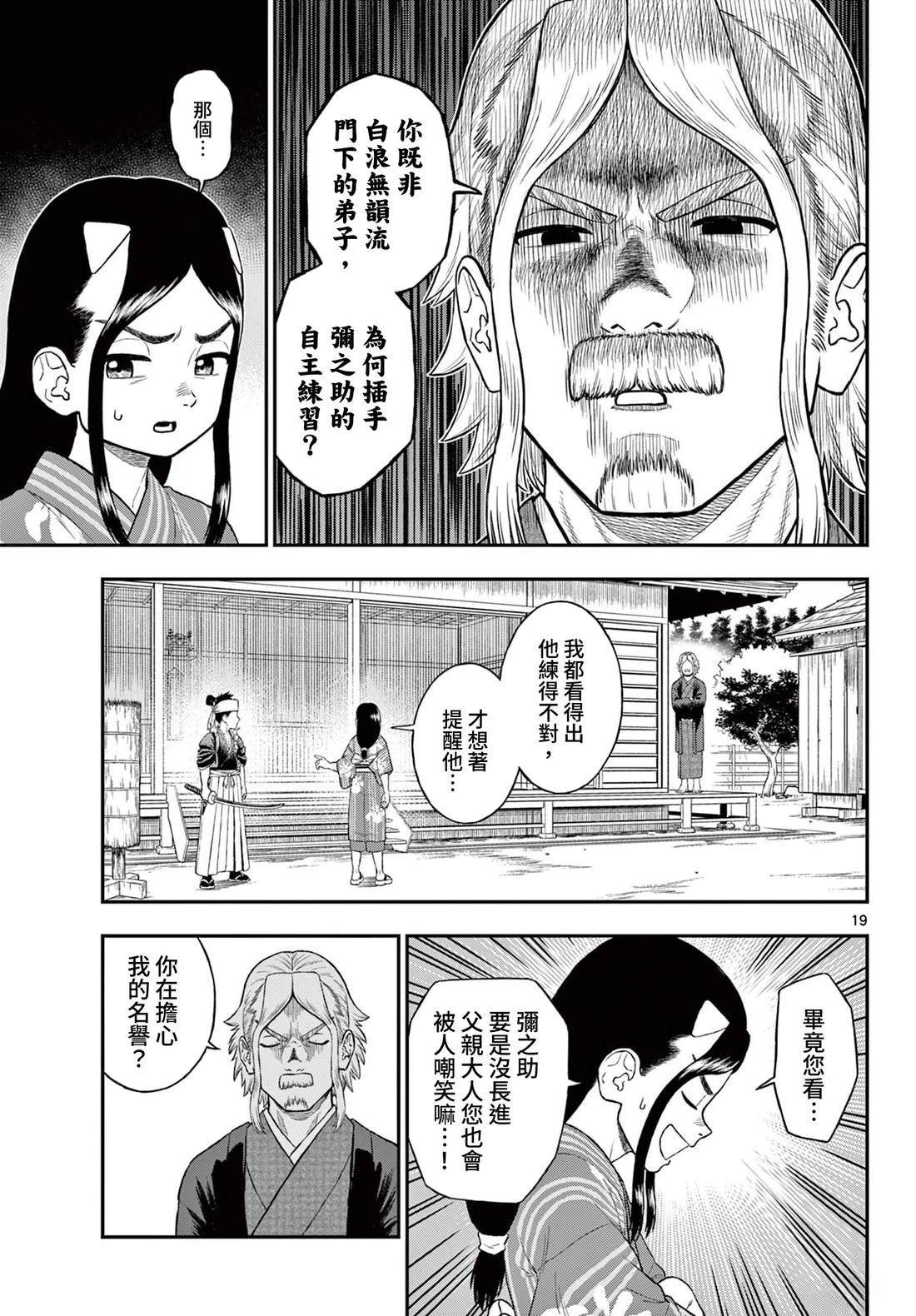 短篇18
