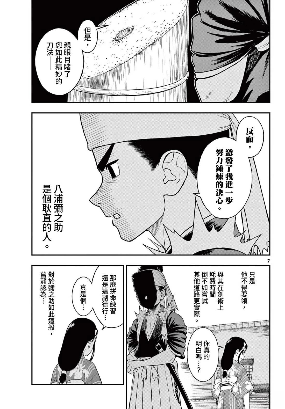短篇6