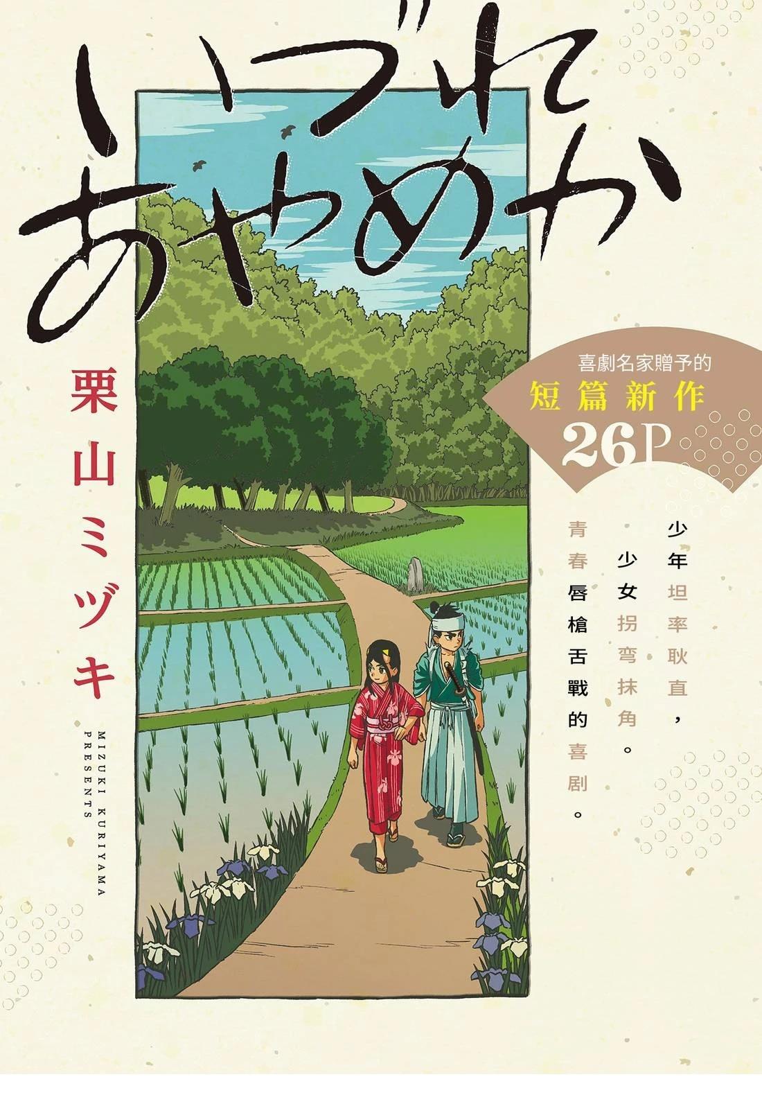 短篇0