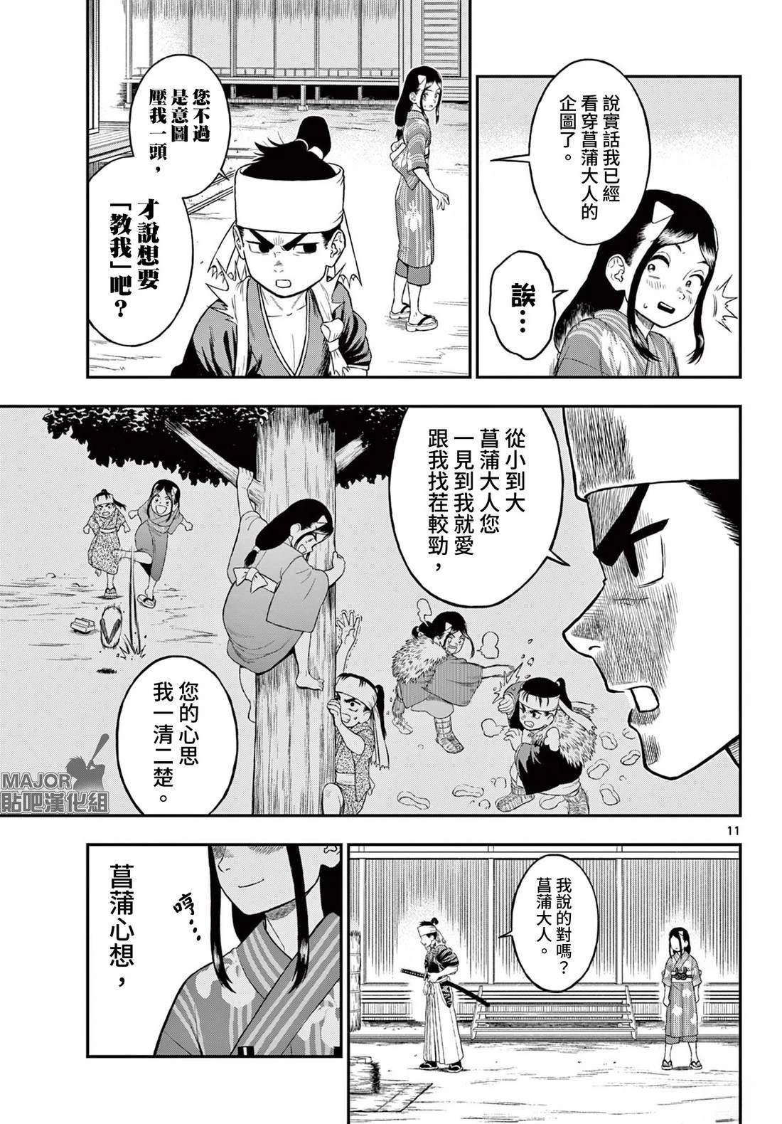 短篇10