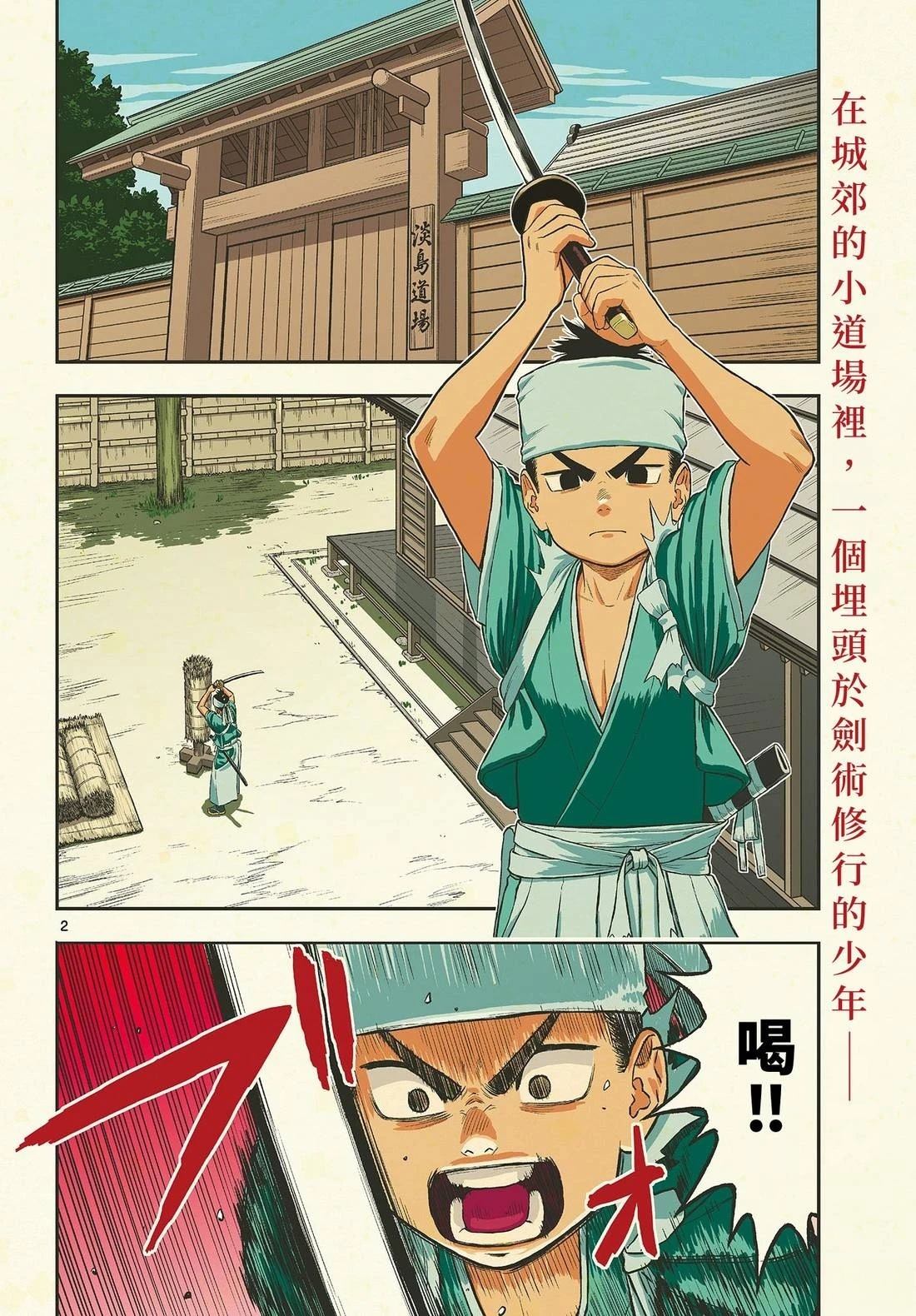 短篇1