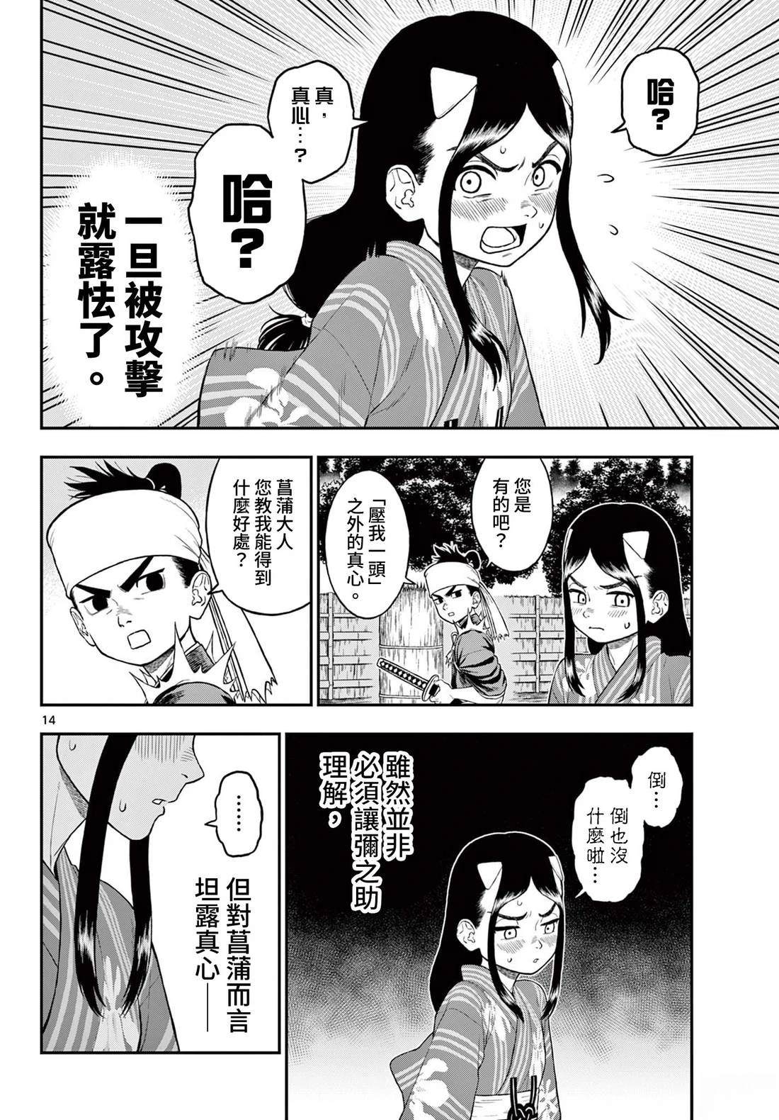 短篇13