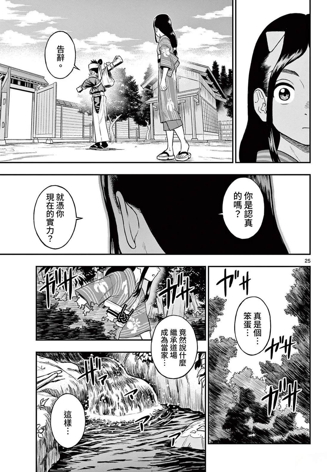 短篇24
