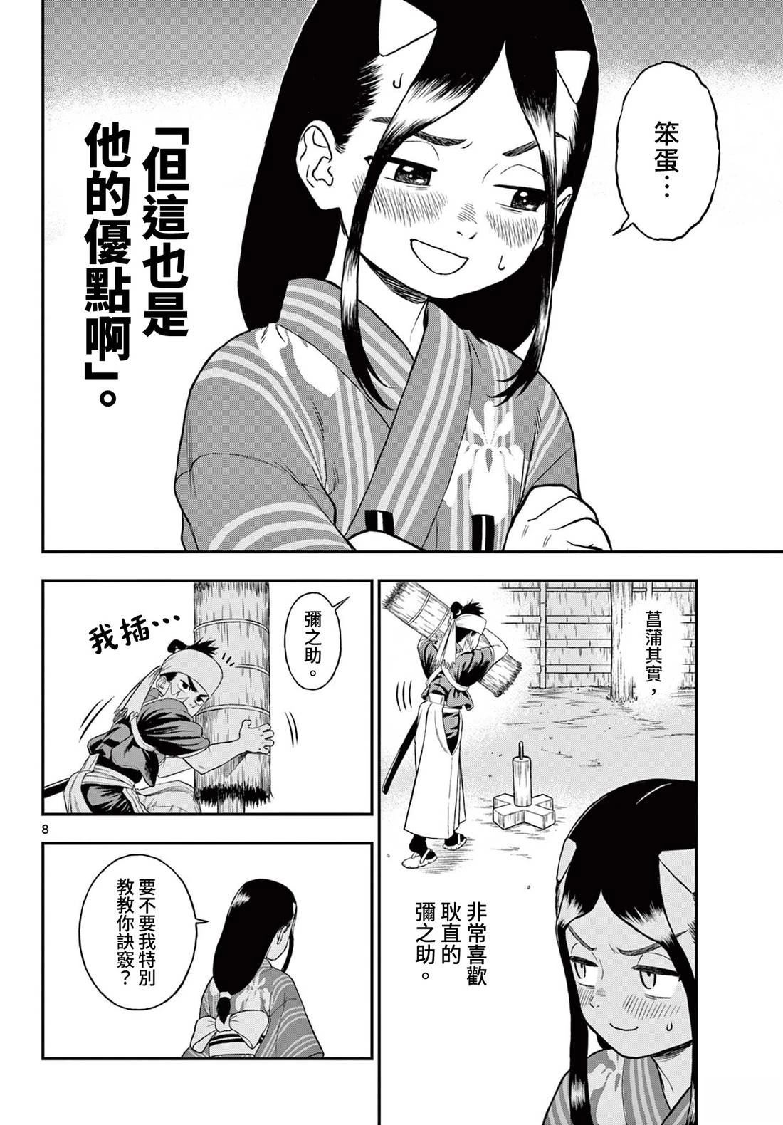 短篇7