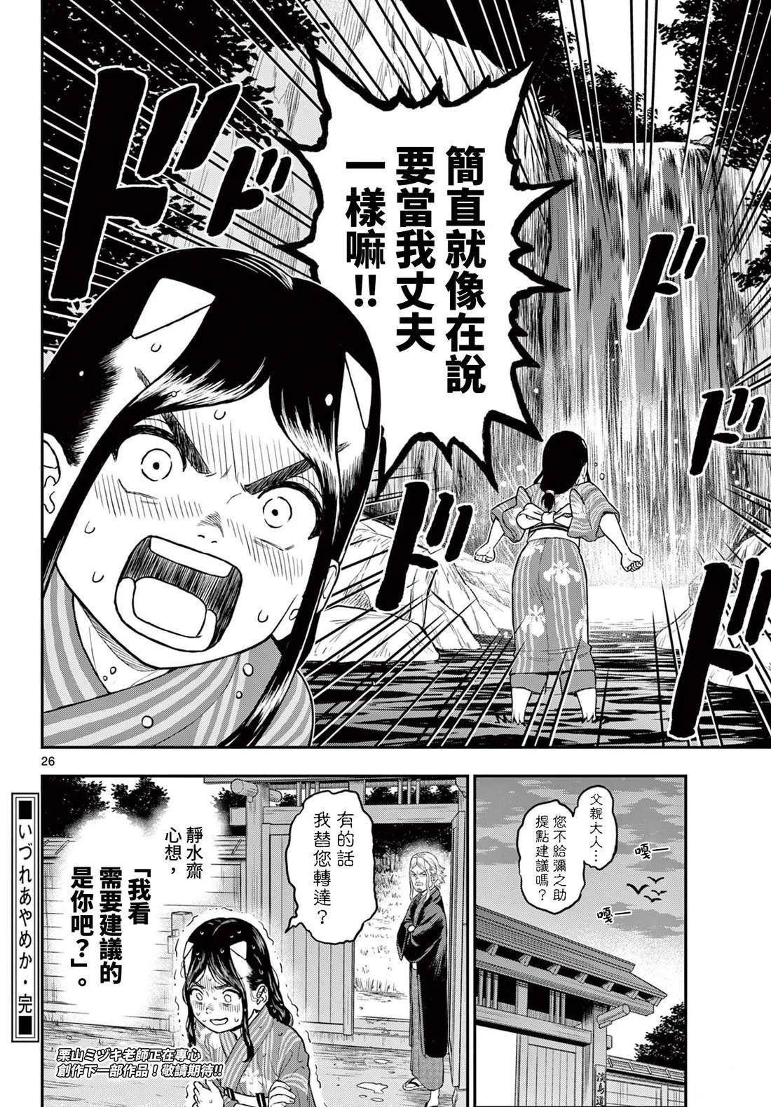 短篇25