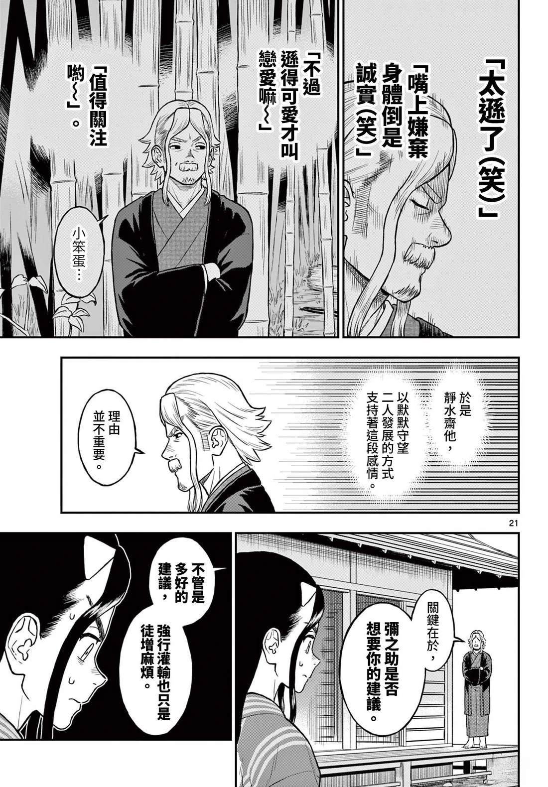 短篇20