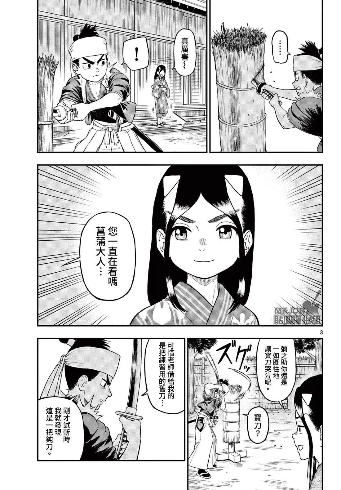 短篇2