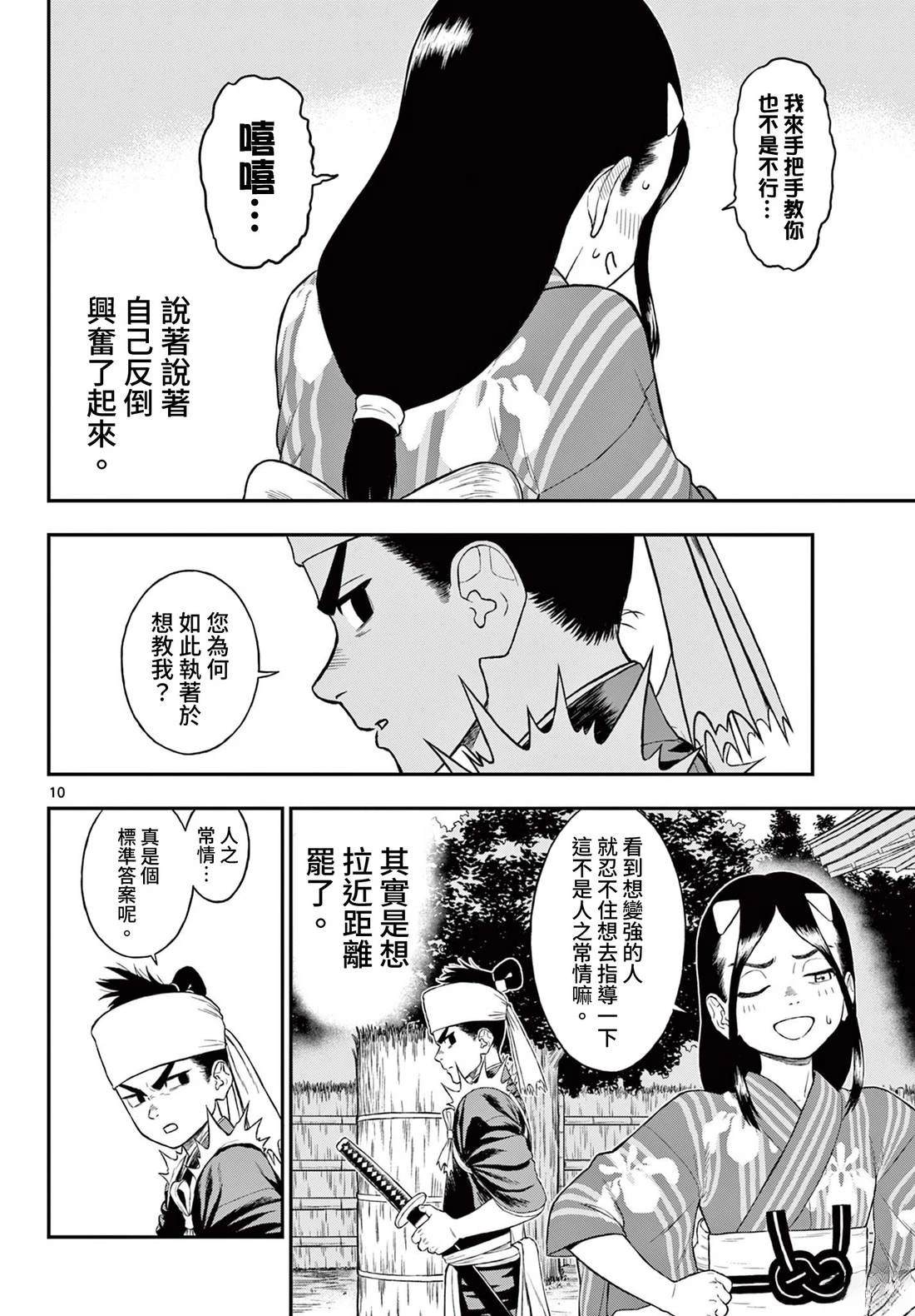 短篇9