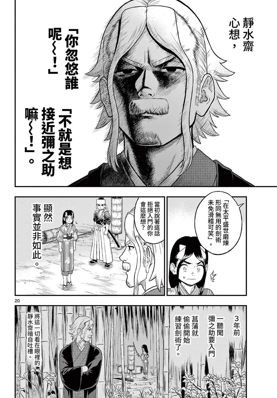 短篇19