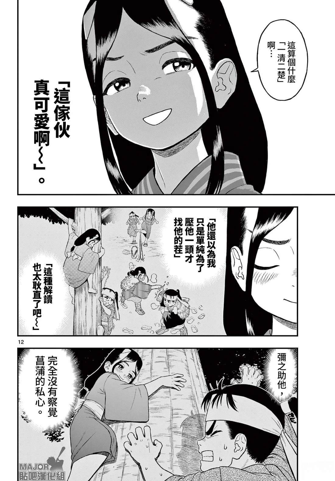 短篇11