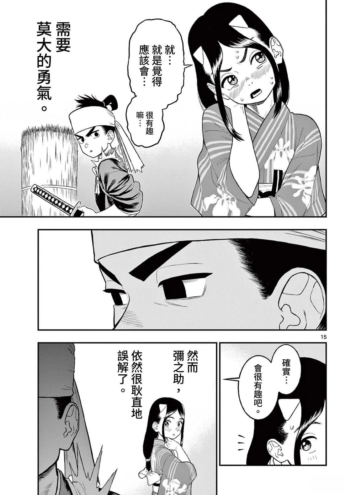 短篇14